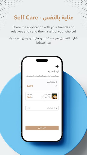 SelfcSpa - عناية بالنفس screenshot 7