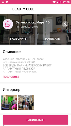 BEAUTY CLUB Screen 3