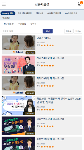 미래에셋생명 M,School+ Screen 3