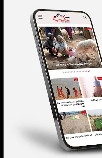 Android application أطلس سكوب - Atlasscoop.com screenshort
