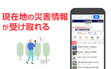 Yahoo! JAPANのおすすめ画像2