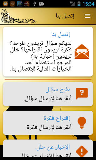 قصص الأنبياء