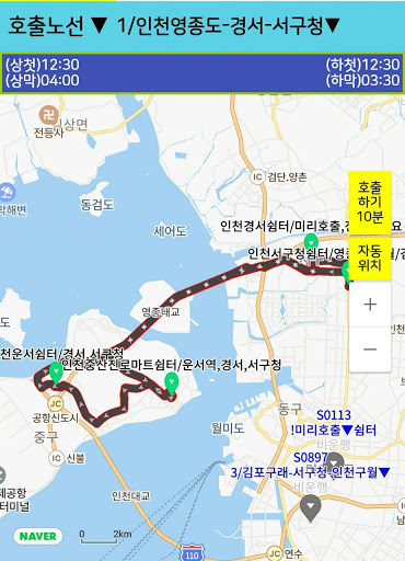 호출버스 대리기사픽업지원 Screen 2