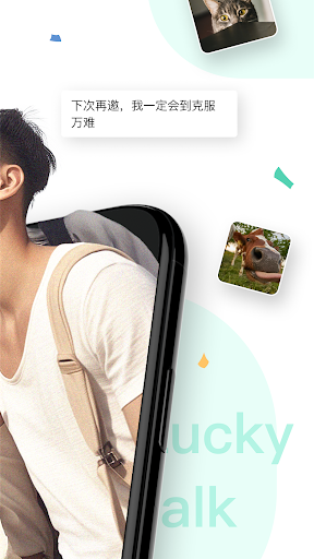 吉聊 Screenshot 3 - AppWisp.com