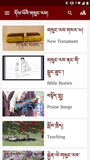 Dolpo Bible Screen 2