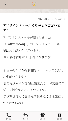 SattvaMoonju Screen 2