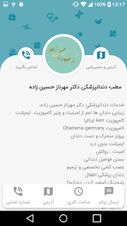 دکتر مهرناز حسین زاده