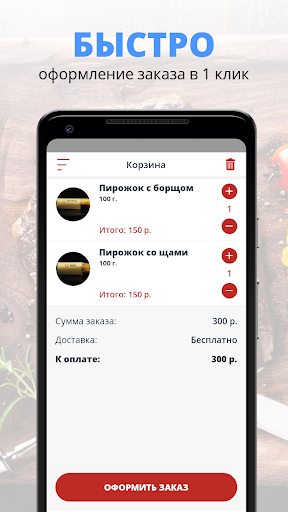 Борщ | Нефтекамск Screen 3