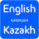 English To Kazakh Translator