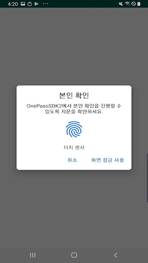 OnePass Fido2 Demo Ex Screen 2
