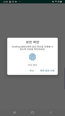 OnePass Fido2 Demo Exのおすすめ画像2