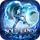 Soul Land: 엘피스 전기 Windows에서 다운로드