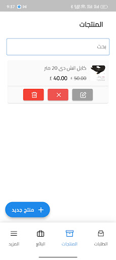 Montgk Vendor Screen 3