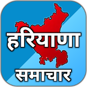 Top 30 News & Magazines Apps Like Haryana News - Haryana News Live TV - Best Alternatives