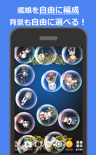 Updated 艦これバブル壁紙 Pc Android App Mod Download 21