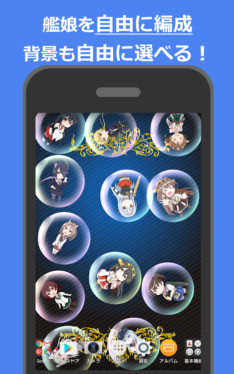 艦これバブル壁紙 By Harucolorapp Android Apps Appagg