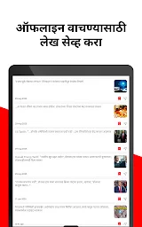 Loksatta Marathi News + Epaper - Screenshot Image