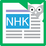 Cover Image of डाउनलोड NHK News Reader with Furigana and Dictionary 6.9 APK