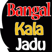 Kala Jadu in Bengali