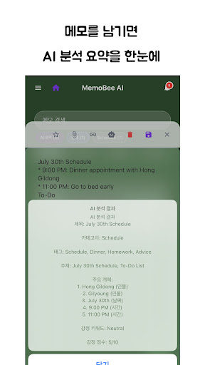 memobee AI-Write smarter notes