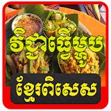Best Khmer Food icon