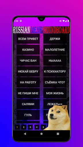 Russian Meme Soundboard