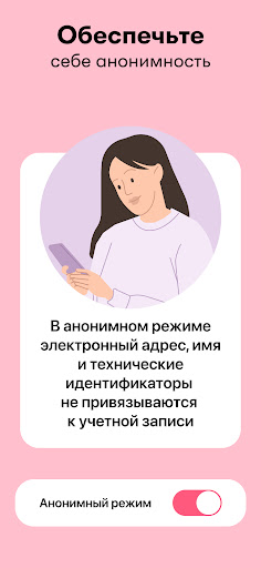 Flo Женский Календарь Месячных скриншот 7
