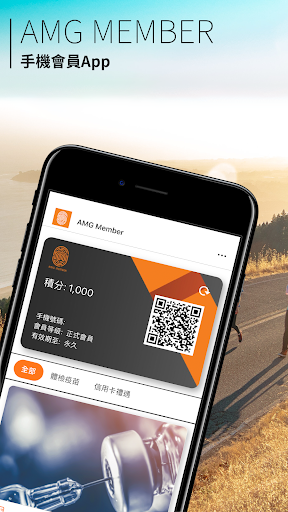 Android application AMG Member screenshort