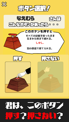 マジョパ「究極の選択」ゲーム〜Majority Party〜のおすすめ画像3