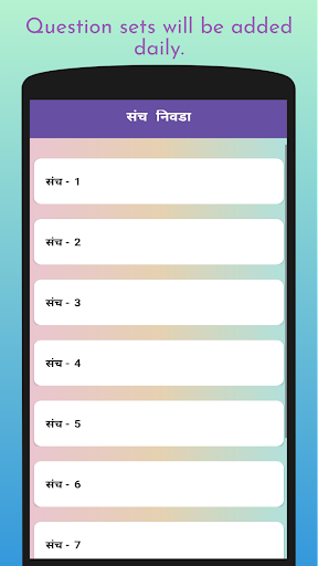 School Gk 2 - Quiz App Screen 2
