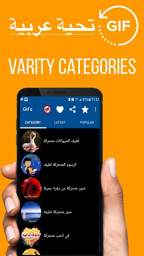 Arabic Good Night Gif Images Screen 2