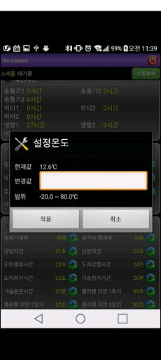 Android application 평택 코리아후레쉬시스템 screenshort