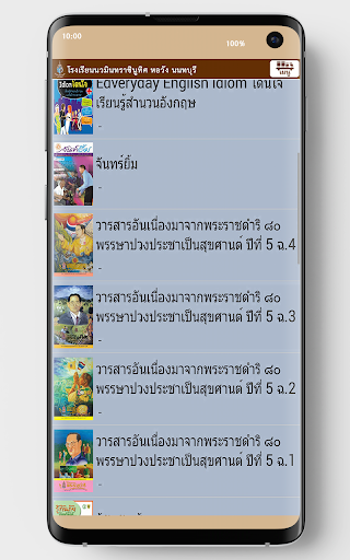 Horwang Nonthaburi Library Screen 3