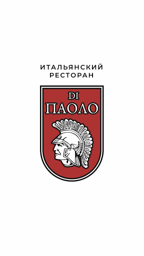 Android application Ди-Паоло screenshort