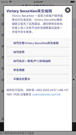 VIC Token Screen 2