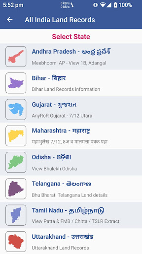 All India Land Records screenshot 0
