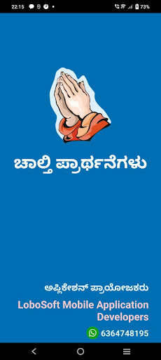 Android application Chalti Magni Prayers screenshort