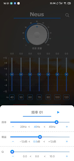 EQ master Screen 3