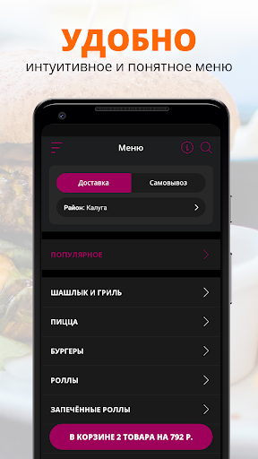 Joker доставка пиццы и роллов Screen 2