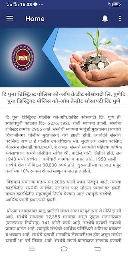 The Pune Police Society Ltd Screen 2