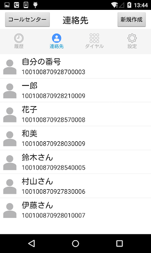 おせっかいsmart Screen 2