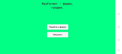 MayFarmer - ферма оффлайн Screen 3