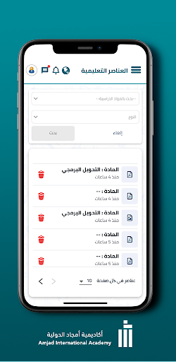 Amjad Academy - أكاديمية أمجاد Screen 3