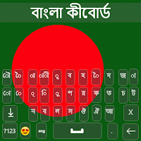 Bangla Keyboard 2020 - Bangla Language Keyboard