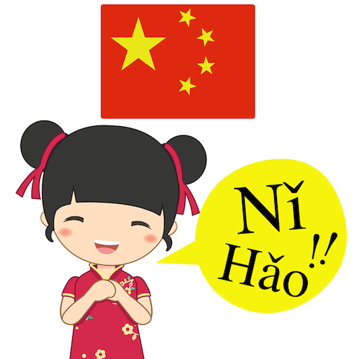 Speak Chinese Vocab & Phrase  Icon