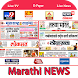 Marathi News Live:ABP Maza,TV9 - Androidアプリ