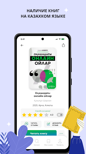 MunaiKitap Screen 3