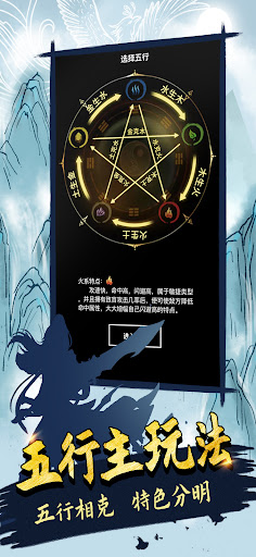 無盡洪荒 Screen 2