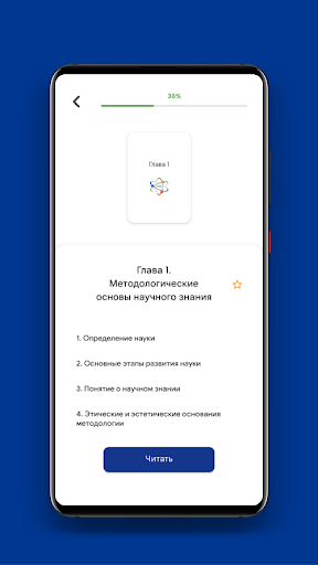 МНИ Screen 2