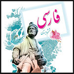 Cover Image of Download معنی لغات فارسی ششم دبستان  APK